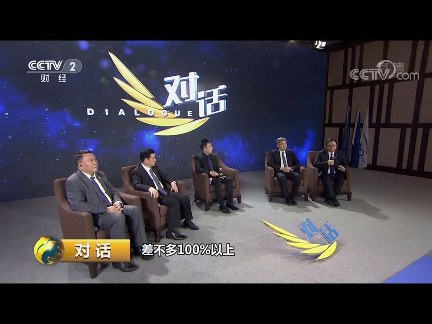 《对话》王传福：新能源高速增长的“列车”不会放慢 - 第1张