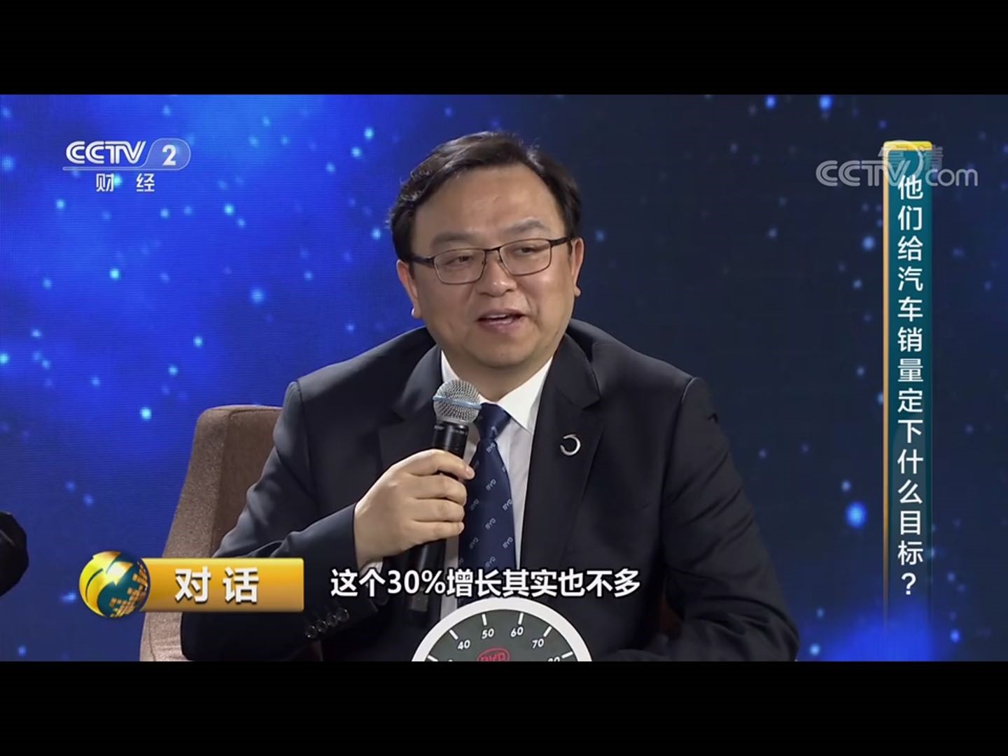 《对话》王传福：新能源高速增长的“列车”不会放慢 - 第3张