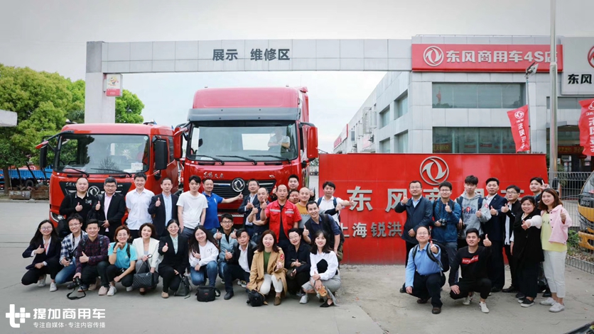 天龙KL的可靠性被用户点赞,东风说未来我们的卡车还有更多可以期待 - 第10张 - 提加商用车网 天龙KL的可靠性被用户点赞,东风说未来我们的卡车还有更多可以期待 - 第10张