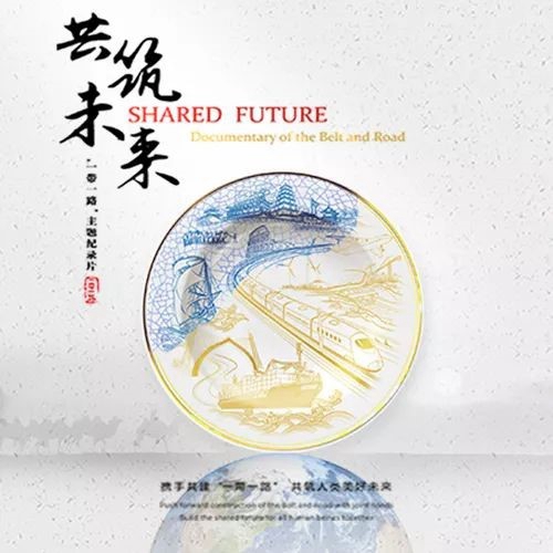 比亚迪事迹再登央视，纪录片“一带一路”的新符号和新名片 - 第5张
