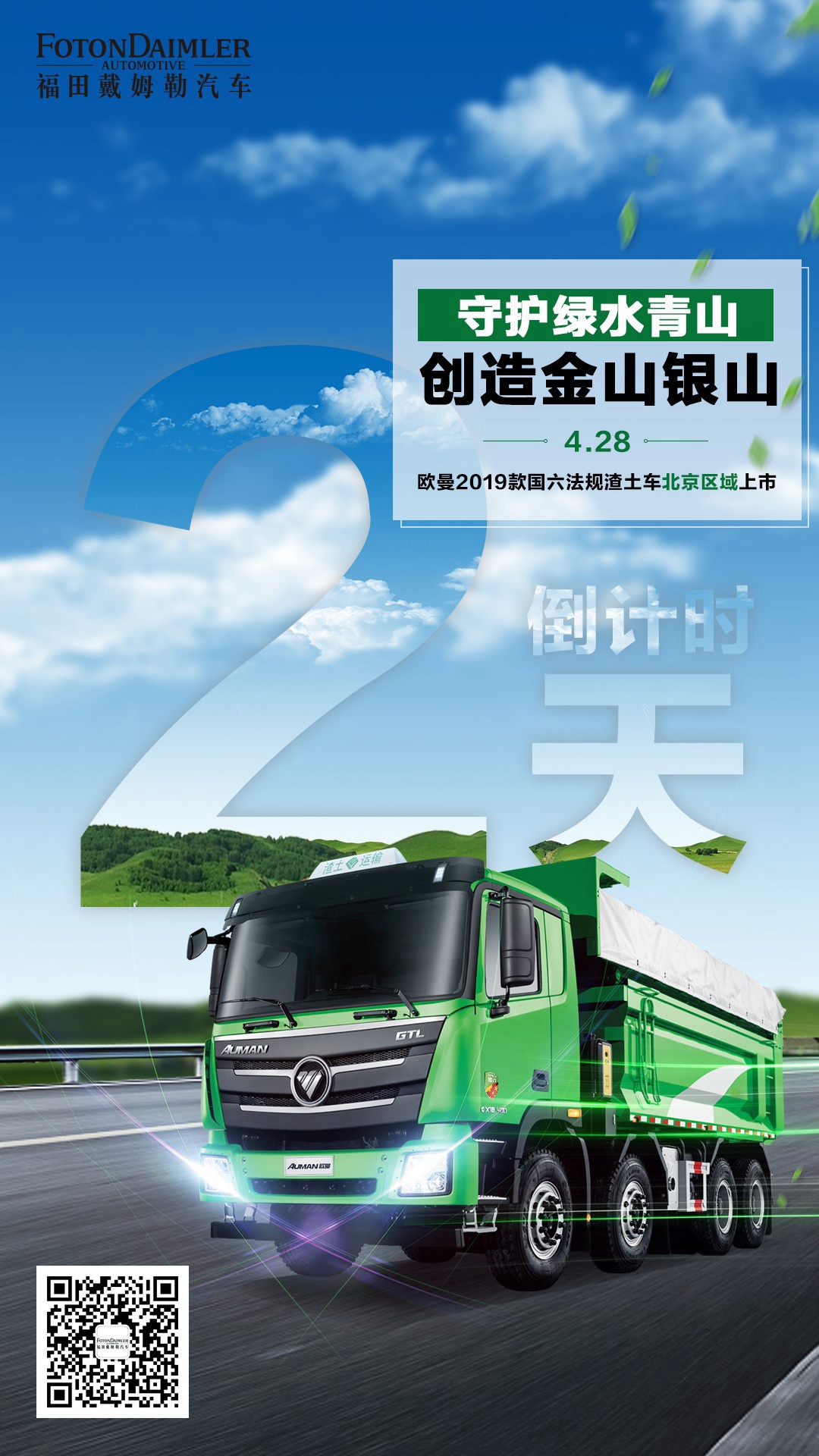 欧曼2019款国六法规渣土车即将上市 抢先了解让渣土车不再“土”的三大秘笈 - 第4张 - 提加商用车网 欧曼2019款国六法规渣土车即将上市 抢先了解让渣土车不再“土”的三大秘笈 - 第4张