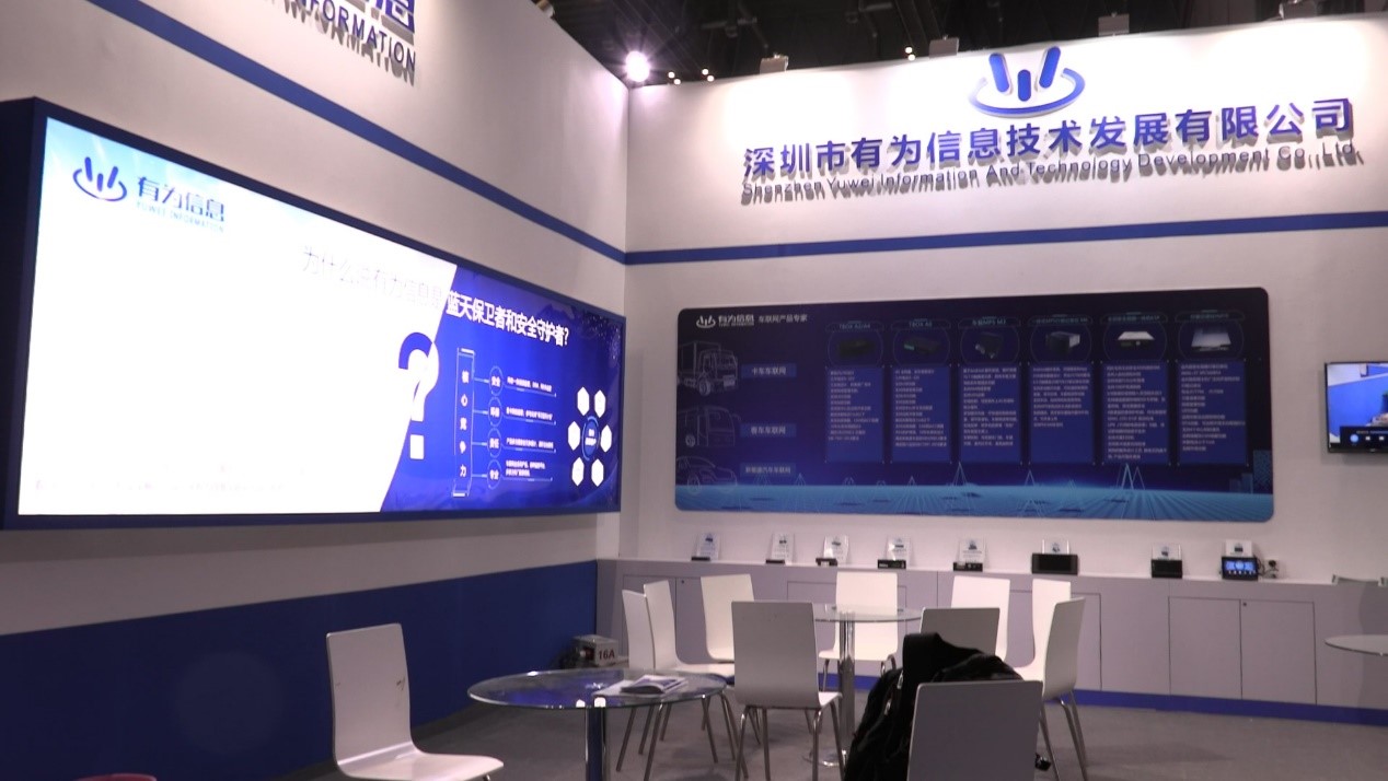 六大系列车联网产品引行业关注,有为信息首次亮相上海车展 - 第2张 - 提加商用车网 六大系列车联网产品引行业关注,有为信息首次亮相上海车展 - 第2张