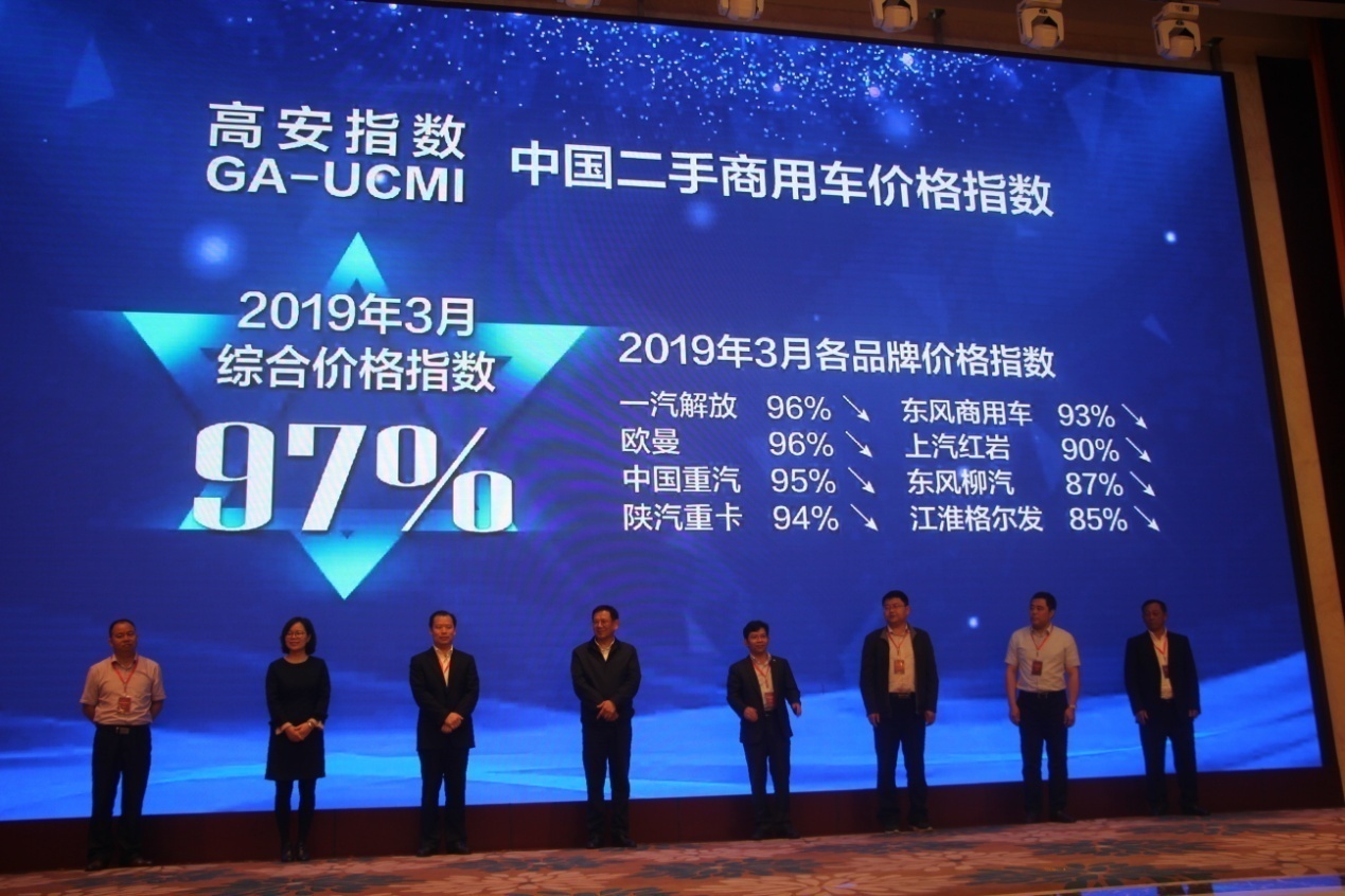 创数项“第一” 第三届中国二手商用车大会在高安开幕了! - 第12张 - 提加商用车网 创数项“第一” 第三届中国二手商用车大会在高安开幕了! - 第12张