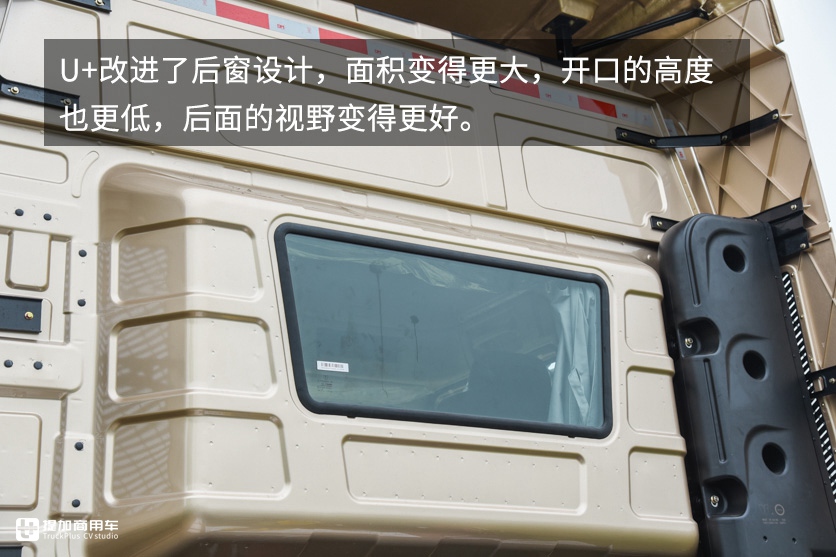 没有华丽的配置，只有实用的升级，中集联合卡车新上市的改款车型U+实拍评测 - 第12张