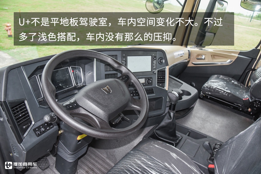 没有华丽的配置，只有实用的升级，中集联合卡车新上市的改款车型U+实拍评测 - 第14张