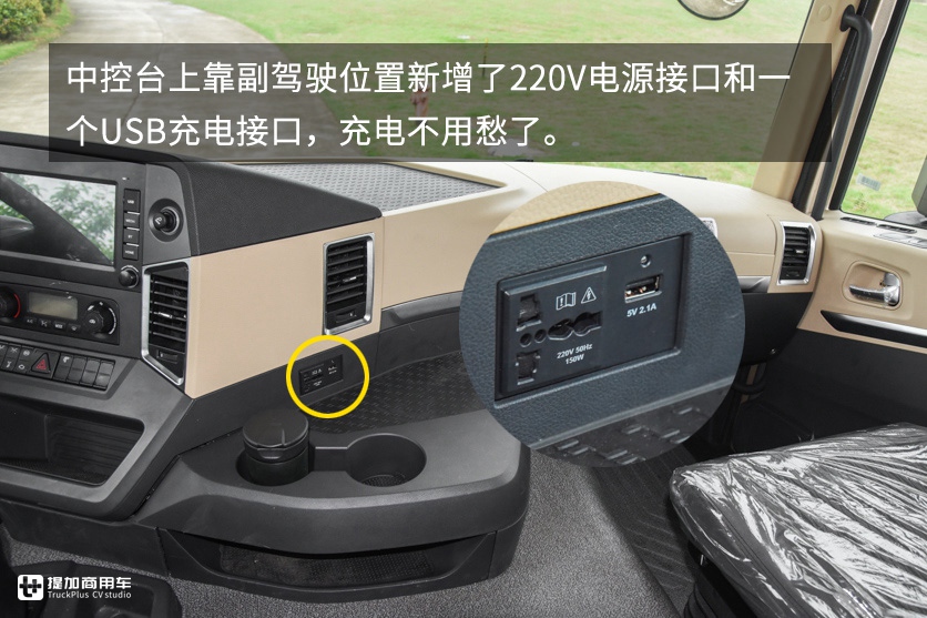 没有华丽的配置，只有实用的升级，中集联合卡车新上市的改款车型U+实拍评测 - 第27张
