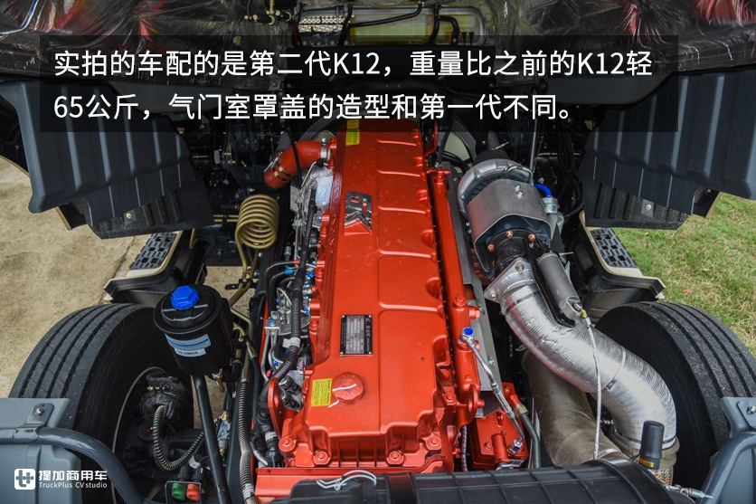 没有华丽的配置，只有实用的升级，中集联合卡车新上市的改款车型U+实拍评测 - 第30张