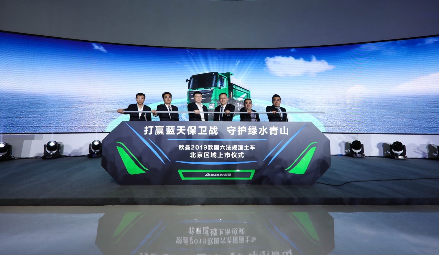 上市即斩获1280台订单,欧曼2019款国六法规渣土车北京区域上市 - 第1张 - 提加商用车网 上市即斩获1280台订单,欧曼2019款国六法规渣土车北京区域上市 - 第1张