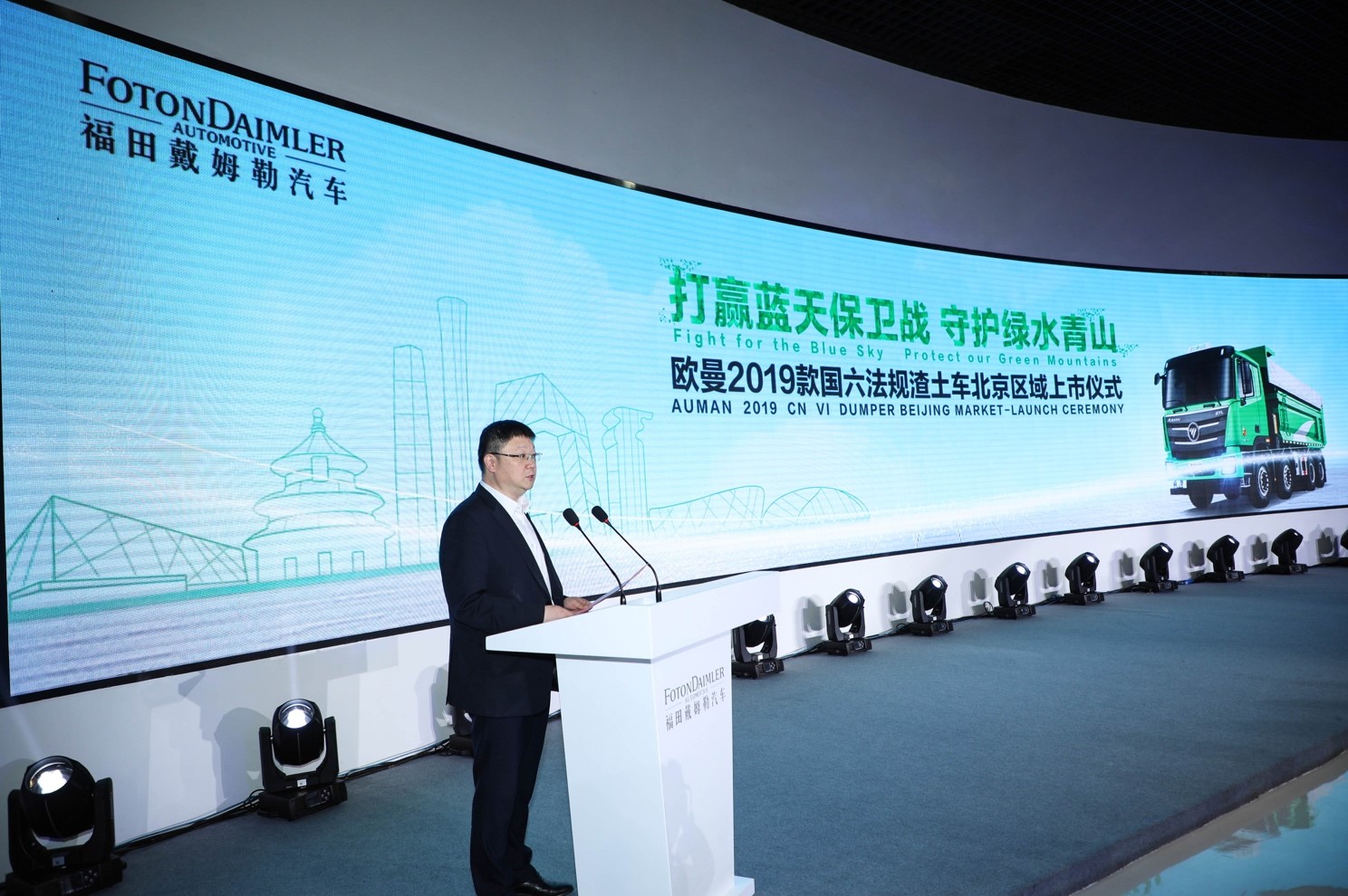 上市即斩获1280台订单,欧曼2019款国六法规渣土车北京区域上市 - 第4张 - 提加商用车网 上市即斩获1280台订单,欧曼2019款国六法规渣土车北京区域上市 - 第4张