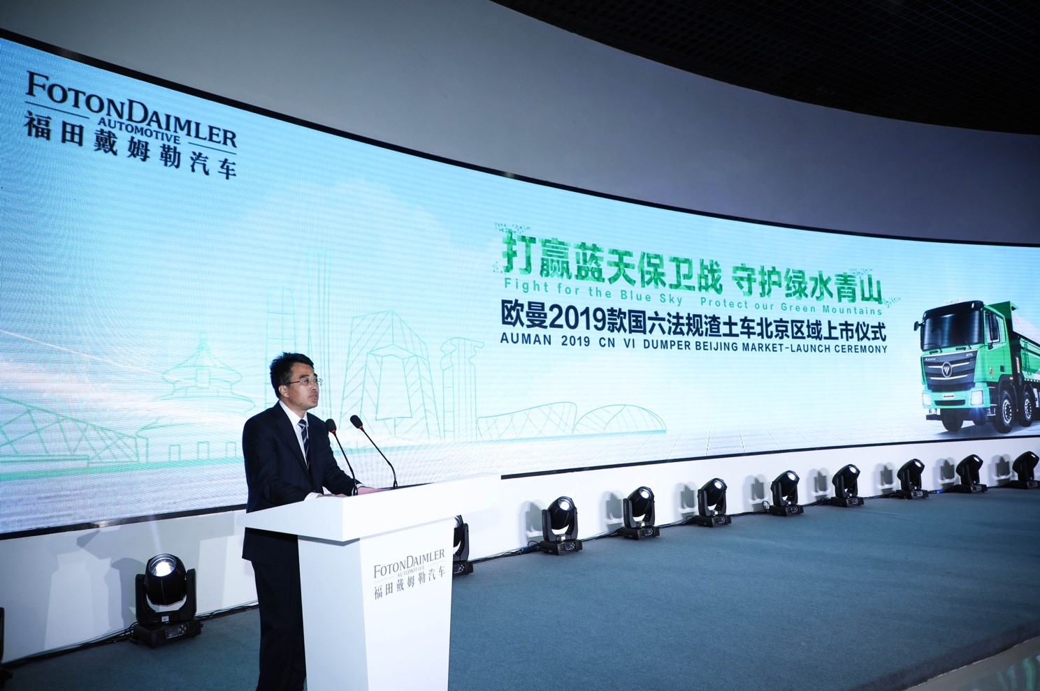 上市即斩获1280台订单,欧曼2019款国六法规渣土车北京区域上市 - 第5张 - 提加商用车网 上市即斩获1280台订单,欧曼2019款国六法规渣土车北京区域上市 - 第5张