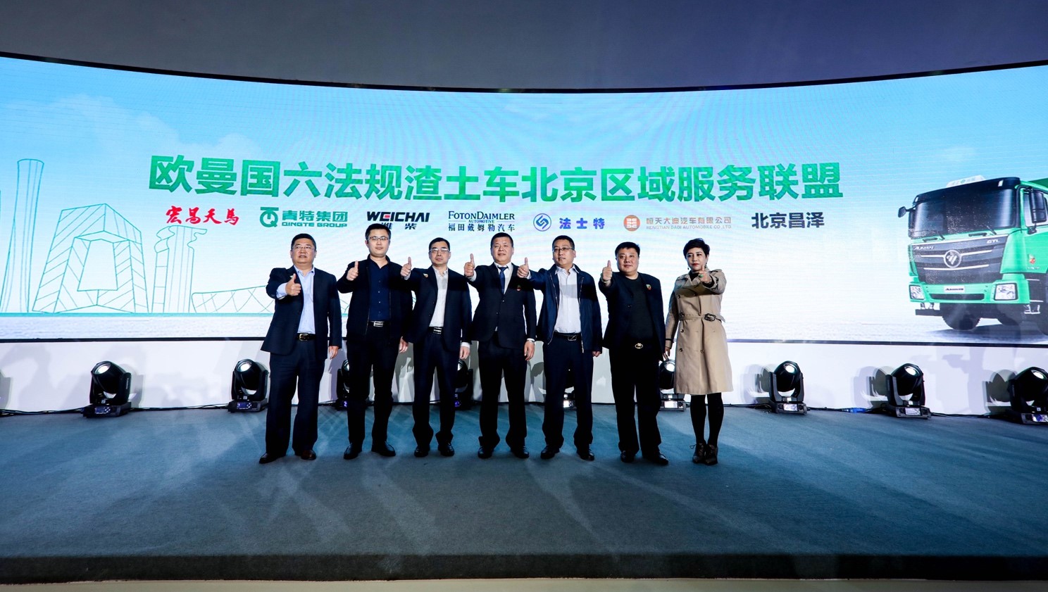 44项升级改进,满足国六排放要求,2019款欧曼智能渣土车率先上市 - 第6张 - 提加商用车网 44项升级改进,满足国六排放要求,2019款欧曼智能渣土车率先上市 - 第6张