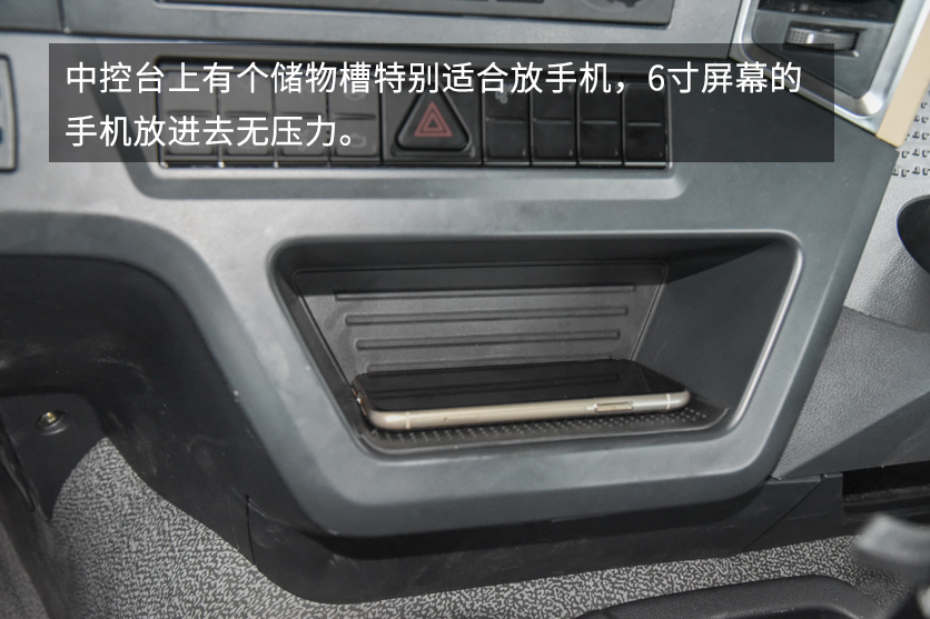 没有华丽的配置，只有实用的升级，中集联合卡车新上市的改款车型U+实拍评测 - 第20张