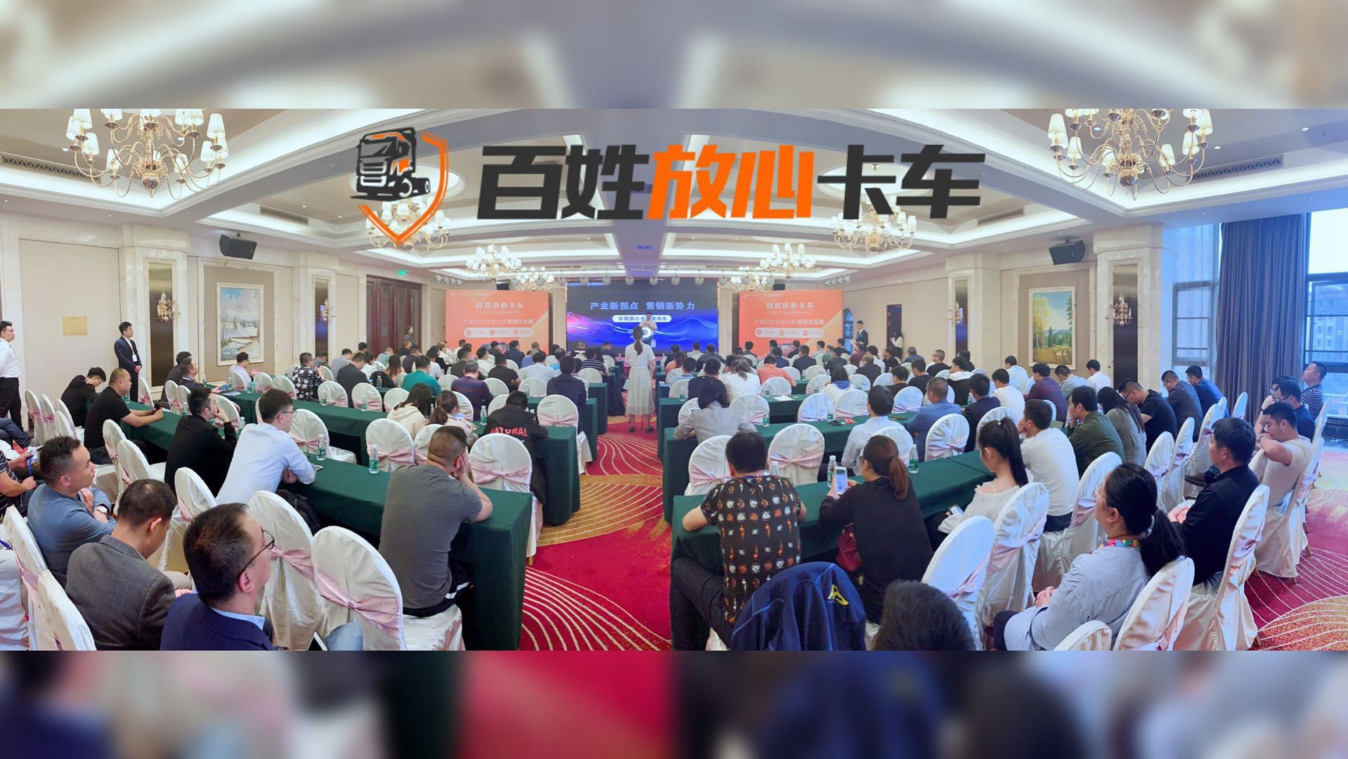 百姓网旗下“百姓放心卡车”正式发布开启一站式卡车营销新模式 - 第1张 - 提加商用车网 百姓网旗下“百姓放心卡车”正式发布开启一站式卡车营销新模式 - 第1张