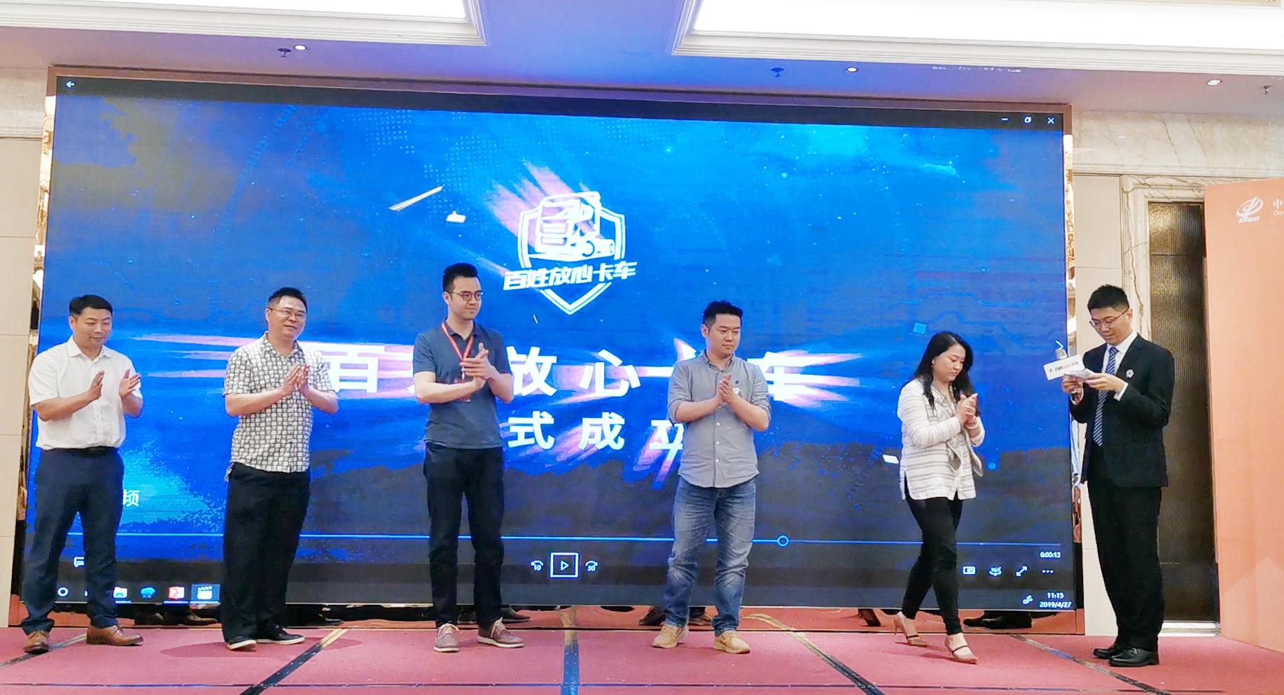 百姓网旗下“百姓放心卡车”正式发布开启一站式卡车营销新模式 - 第6张 - 提加商用车网 百姓网旗下“百姓放心卡车”正式发布开启一站式卡车营销新模式 - 第6张