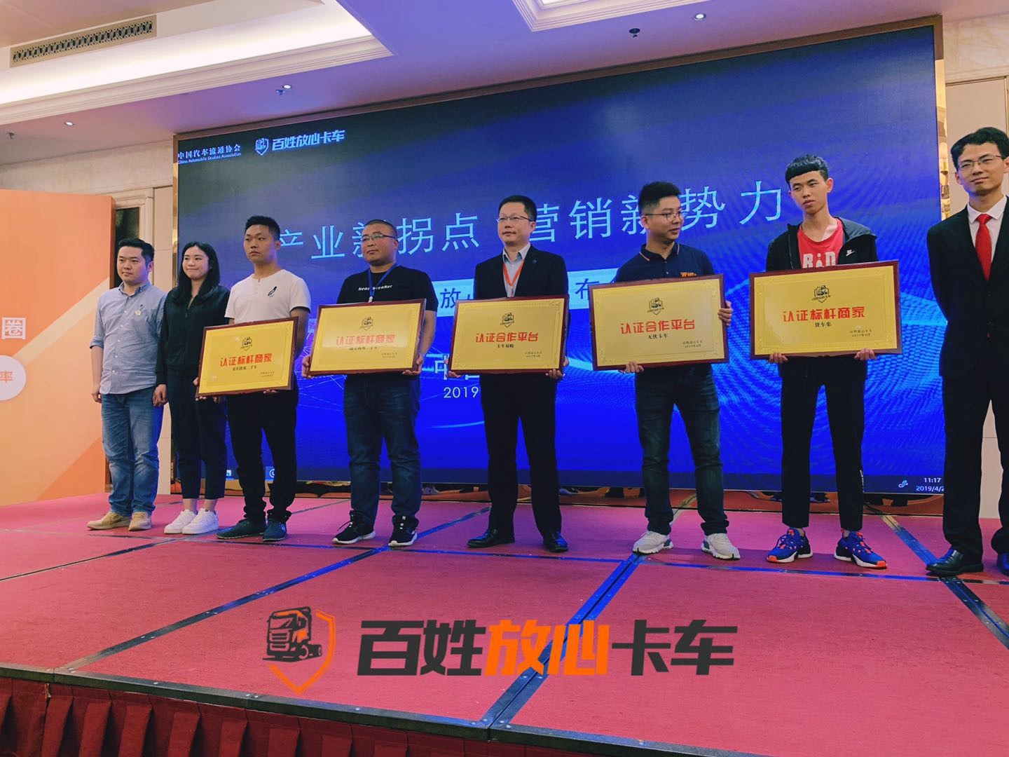 百姓网旗下“百姓放心卡车”正式发布开启一站式卡车营销新模式 - 第7张 - 提加商用车网 百姓网旗下“百姓放心卡车”正式发布开启一站式卡车营销新模式 - 第7张