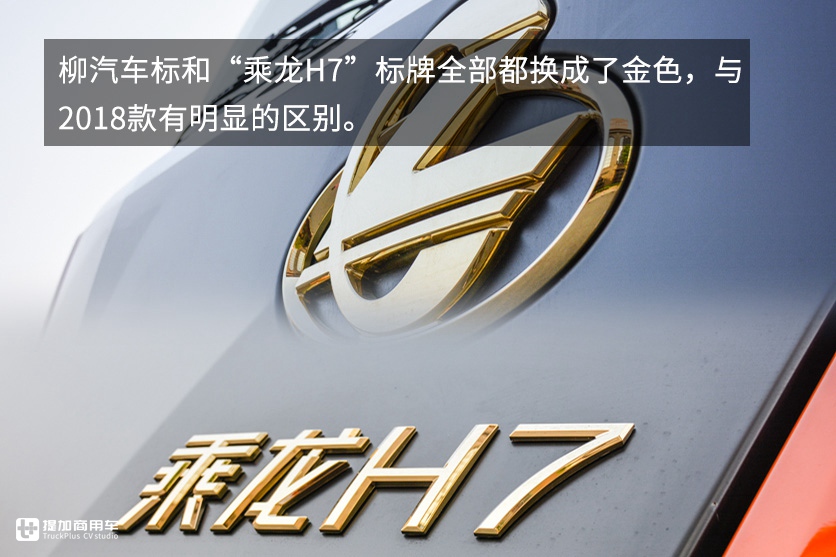 550马力潍柴发动机+法士特高端变速箱，2019款柳汽乘龙H7牵引车实拍评测 - 第3张