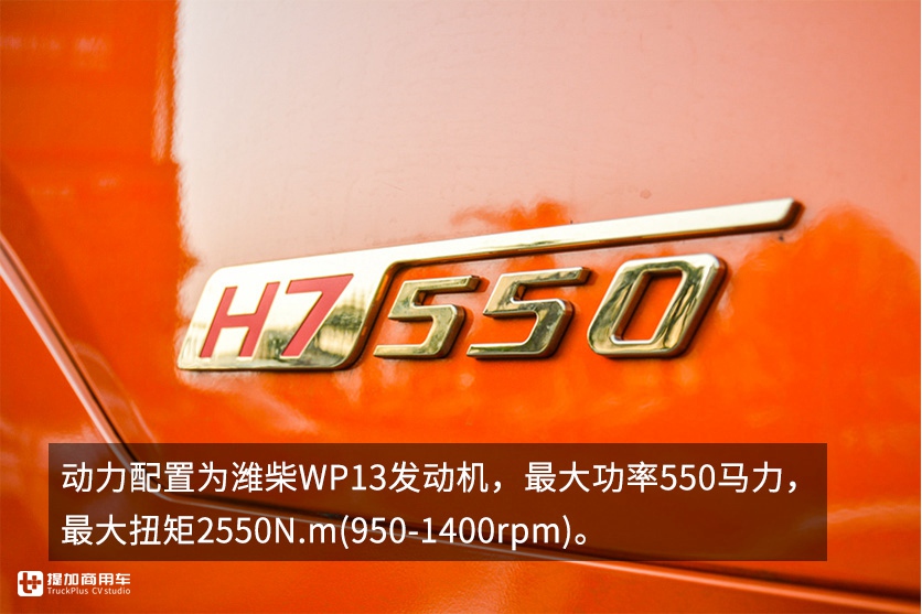 550马力潍柴发动机+法士特高端变速箱，2019款柳汽乘龙H7牵引车实拍评测 - 第14张