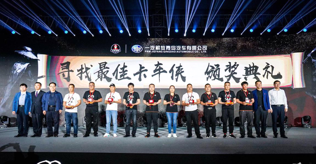 专注“三生工程”，探寻国内卡车司机新出路，第五届卡友节盛典开启！ - 第13张