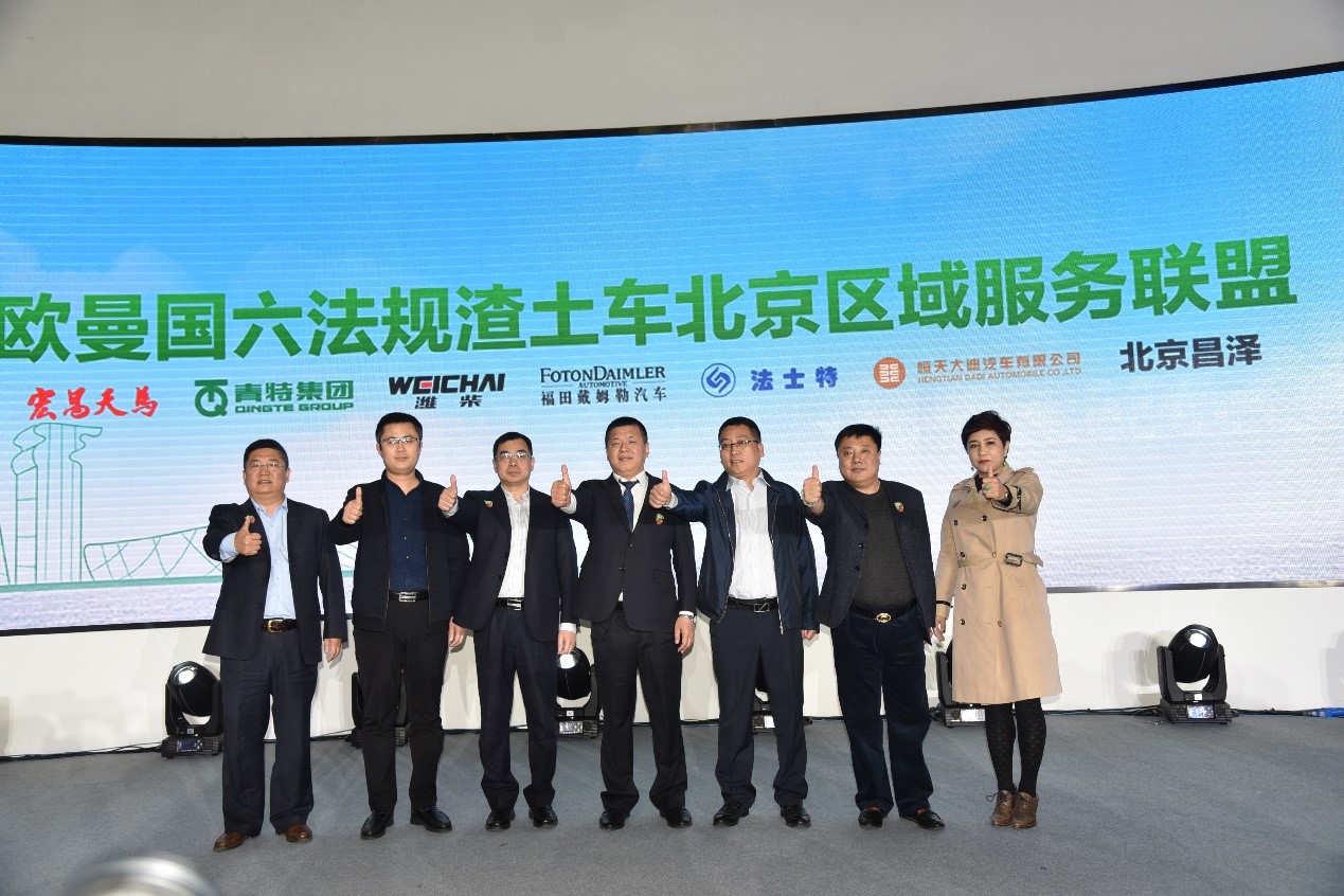 再次大批量采购国六车型，这两家渣土运输公司为何只用欧曼车？ - 第6张