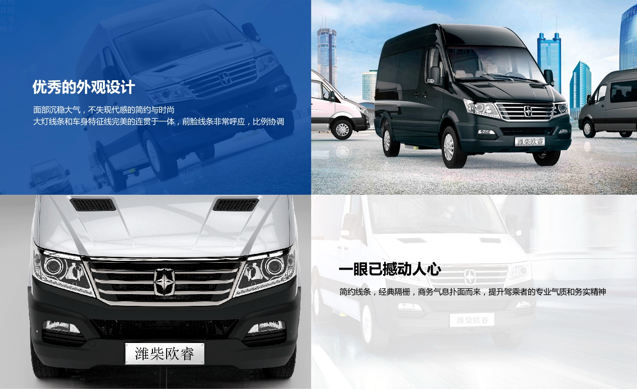 公路客运碎片化时代的解决方案，深度解读潍柴欧睿YBL6751公路客车 - 第2张
