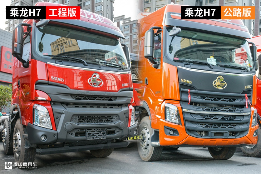 能多拉,又能跑得快,柳汽乘龙H7前四后八公路自卸底盘实拍 - 第2张 - 提加商用车网 能多拉,又能跑得快,柳汽乘龙H7前四后八公路自卸底盘实拍 - 第2张