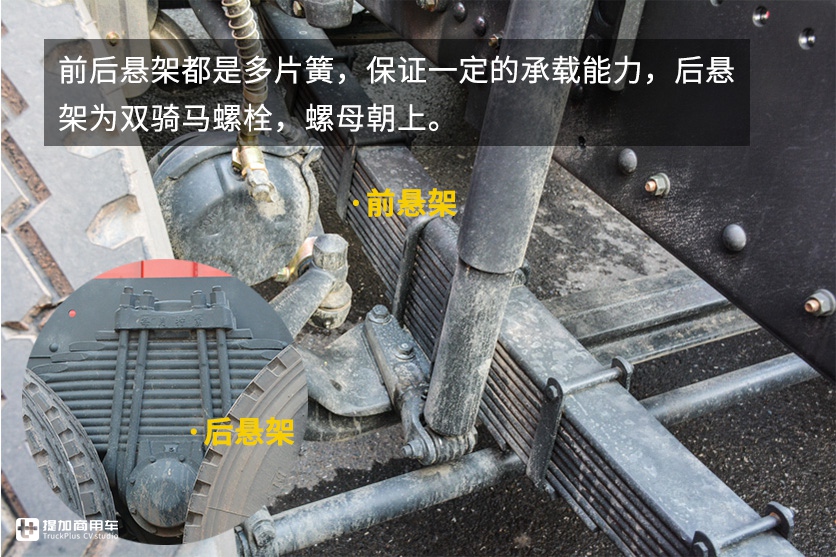 能多拉,又能跑得快,柳汽乘龙H7前四后八公路自卸底盘实拍 - 第11张 - 提加商用车网 能多拉,又能跑得快,柳汽乘龙H7前四后八公路自卸底盘实拍 - 第11张