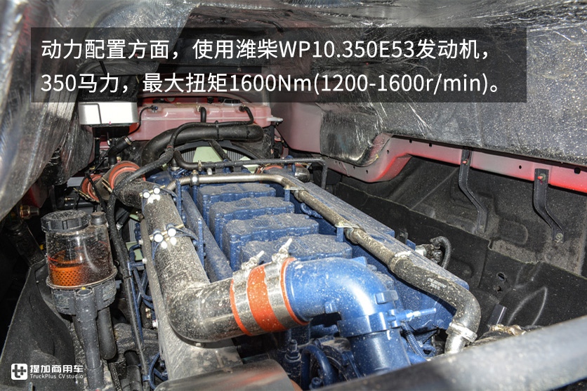 能多拉,又能跑得快,柳汽乘龙H7前四后八公路自卸底盘实拍 - 第6张 - 提加商用车网 能多拉,又能跑得快,柳汽乘龙H7前四后八公路自卸底盘实拍 - 第6张