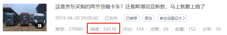 提加周刊：斯堪尼亚新款G系中置轴底盘引最大关注，联合卡车和柳汽新车型表现亦亮眼 - 第1张