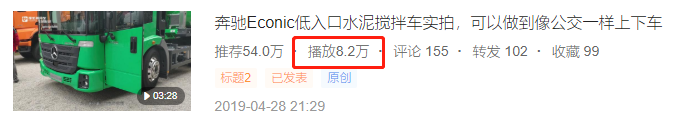 提加周刊：斯堪尼亚新款G系中置轴底盘引最大关注，联合卡车和柳汽新车型表现亦亮眼 - 第2张
