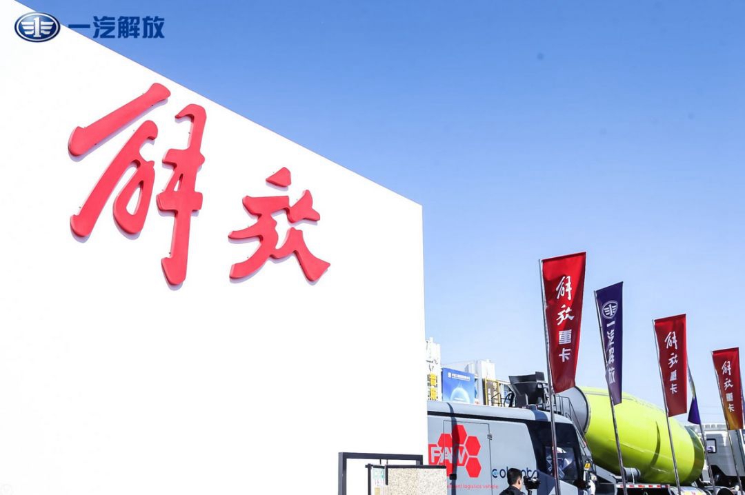 第二届雄安工程机械展,解放国六八大车型惊艳亮相! - 第1张 - 提加商用车网 第二届雄安工程机械展,解放国六八大车型惊艳亮相! - 第1张