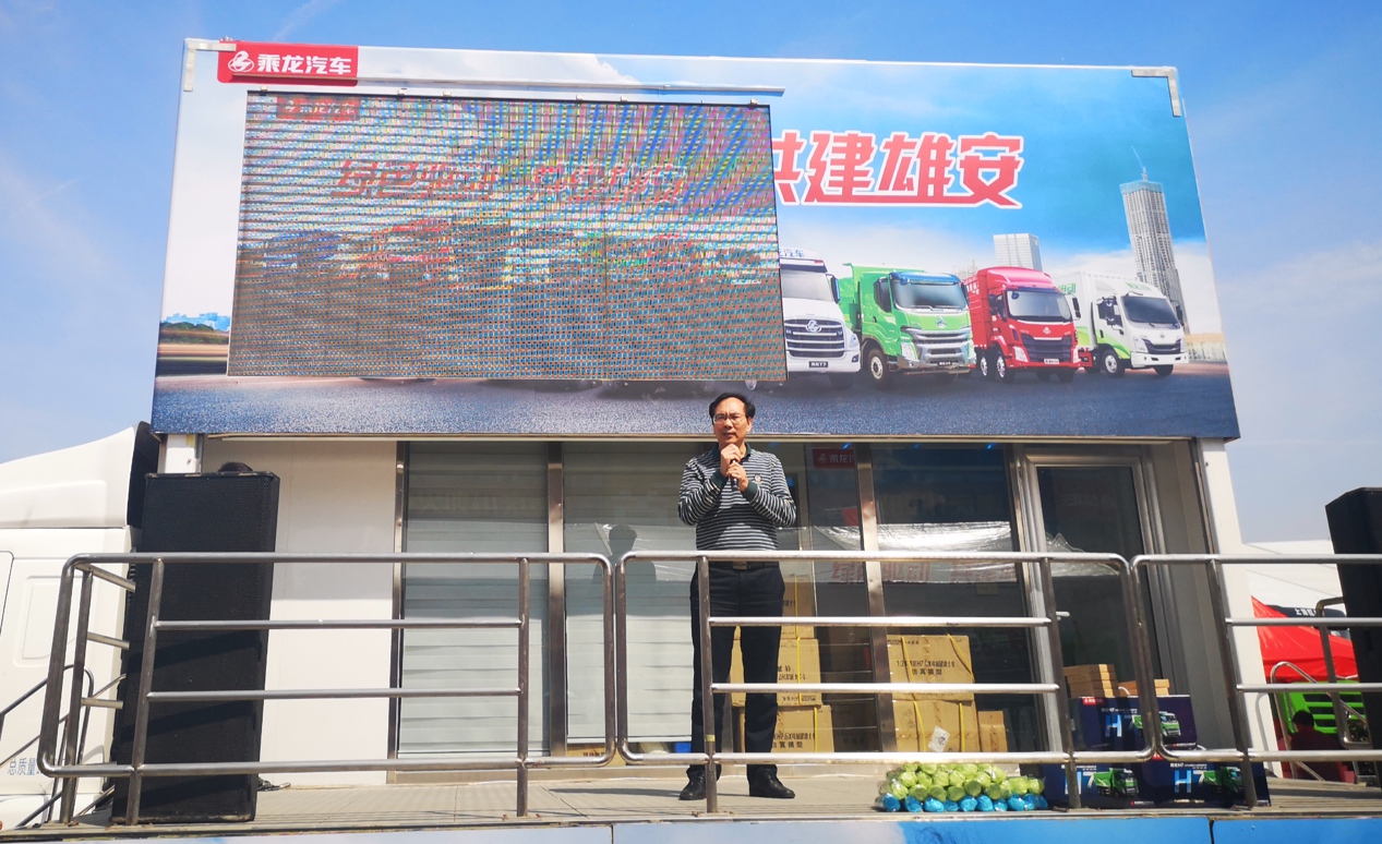 “绿色驱动,共建雄安”,乘龙汽车携多款国六新品亮相雄安工程车展 - 第8张 - 提加商用车网 “绿色驱动,共建雄安”,乘龙汽车携多款国六新品亮相雄安工程车展 - 第8张