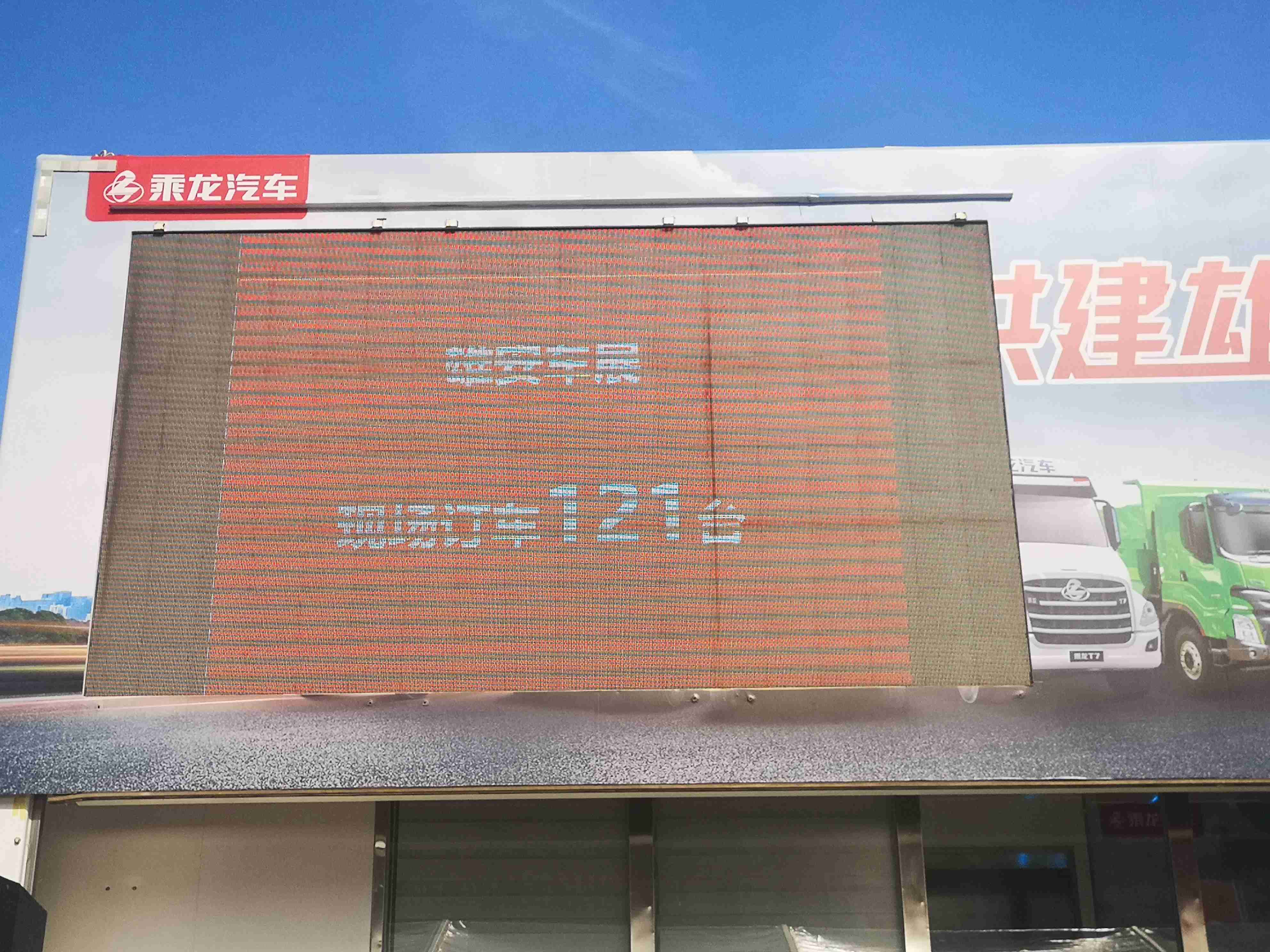“绿色驱动，共建雄安”，乘龙汽车携多款国六新品亮相雄安工程车展 - 第11张