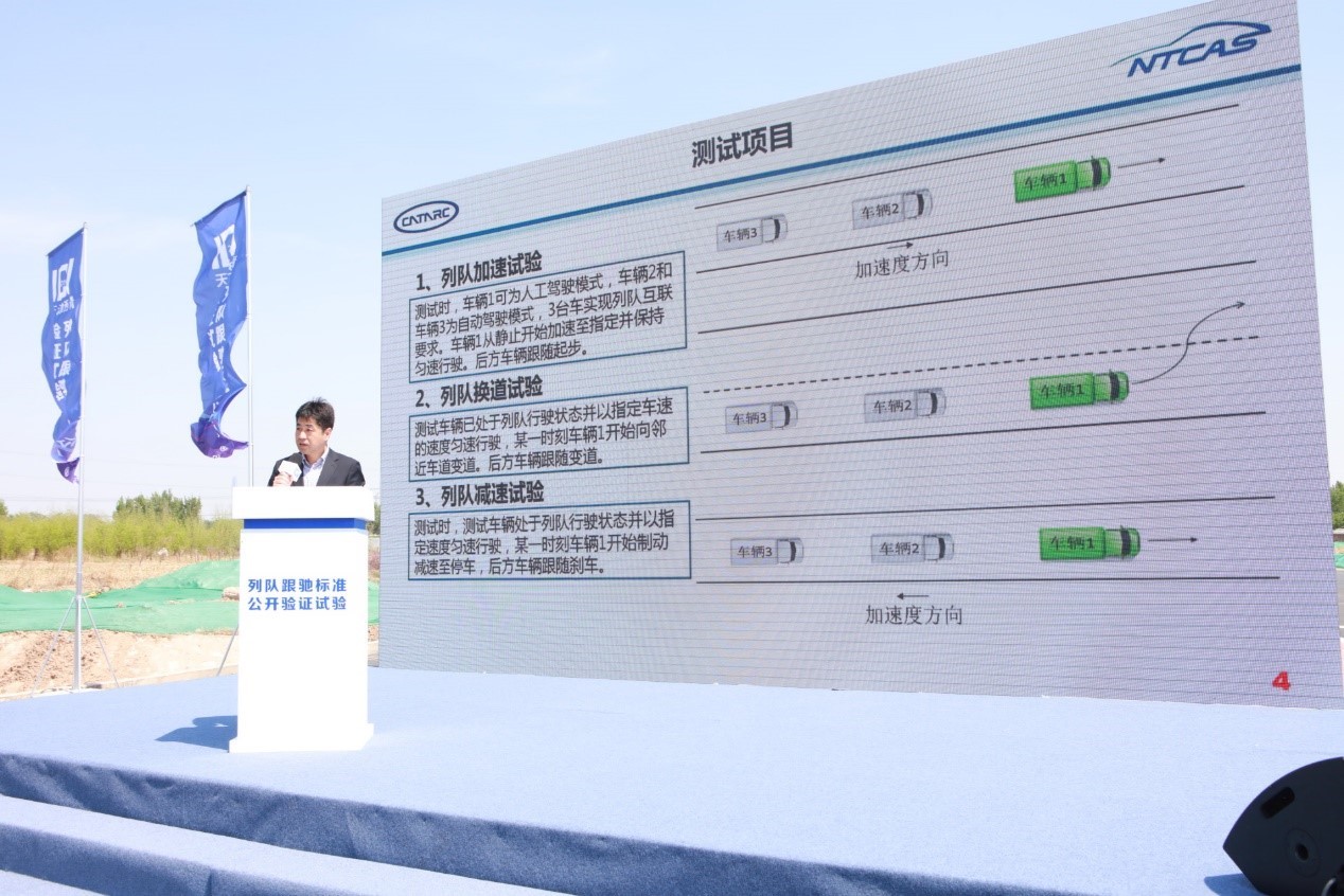 东风天龙KL顺利通过我国首次大规模商用车列队跟驰试验 - 第4张 - 提加商用车网 东风天龙KL顺利通过我国首次大规模商用车列队跟驰试验 - 第4张