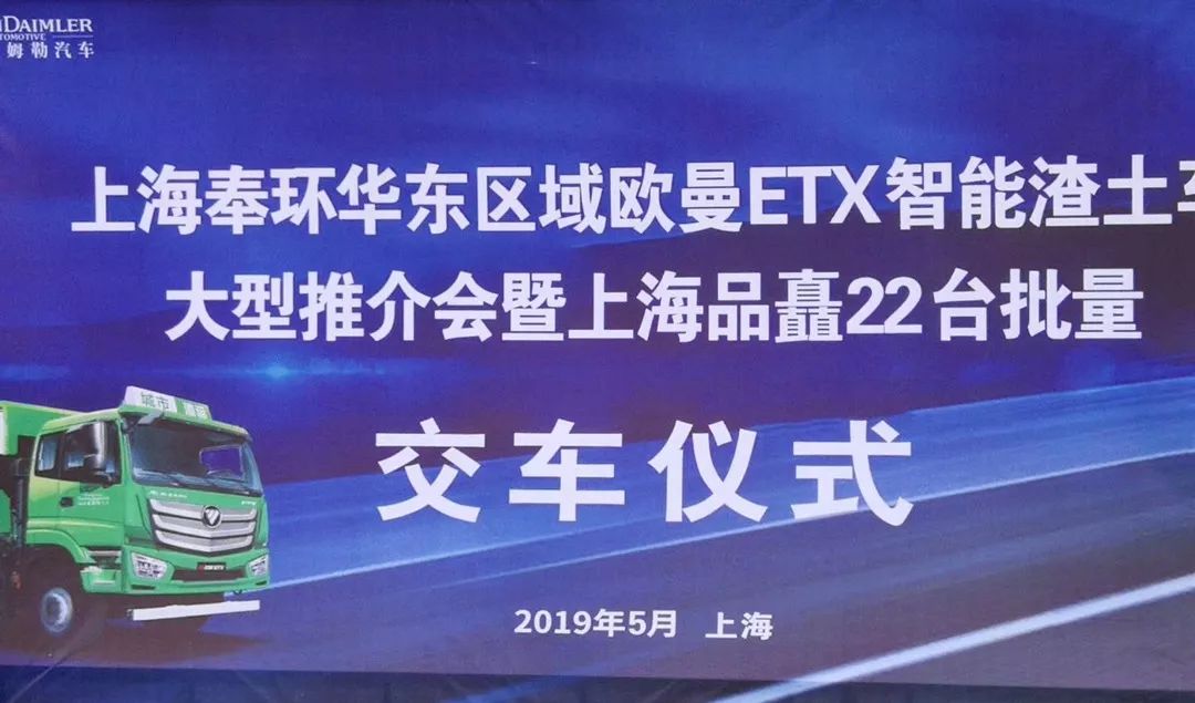 深受客户信赖，欧曼ETX智能渣土车交车忙 - 第1张
