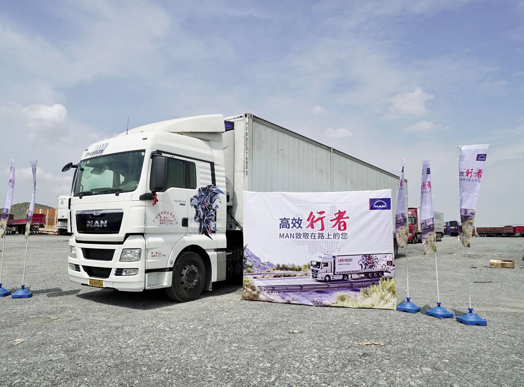 曼恩商用车中国高效驾驶冷链之旅首航告捷 - 第1张 - 提加商用车网 曼恩商用车中国高效驾驶冷链之旅首航告捷 - 第1张