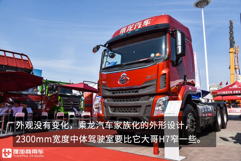 乘龙H5牵引车也有了国六车型，配460马力潍柴发动机，平地板驾驶室优势明显 - 第1张