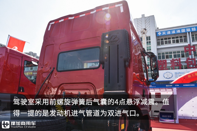 乘龙H5牵引车也有了国六车型，配460马力潍柴发动机，平地板驾驶室优势明显 - 第2张
