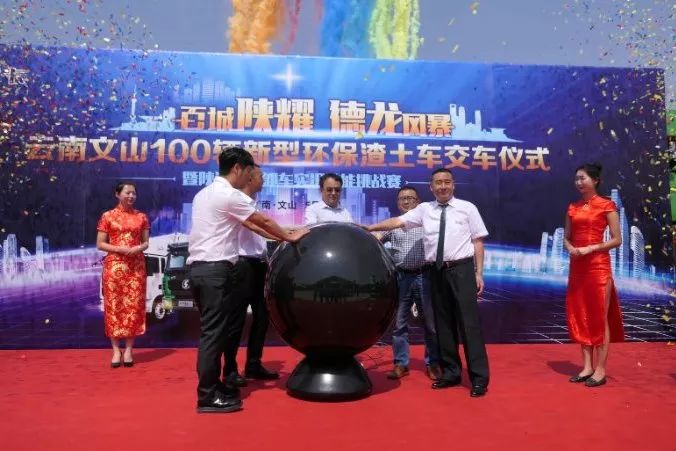 现场交付100辆新型环保渣土车,陕汽杯自卸车实况技能挑战赛云南文山站落幕 - 第5张 - 提加商用车网 现场交付100辆新型环保渣土车,陕汽杯自卸车实况技能挑战赛云南文山站落幕 - 第5张
