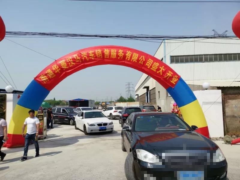 推动销售服务一体化 南通华菱汉马服务站顺利开业 - 第1张