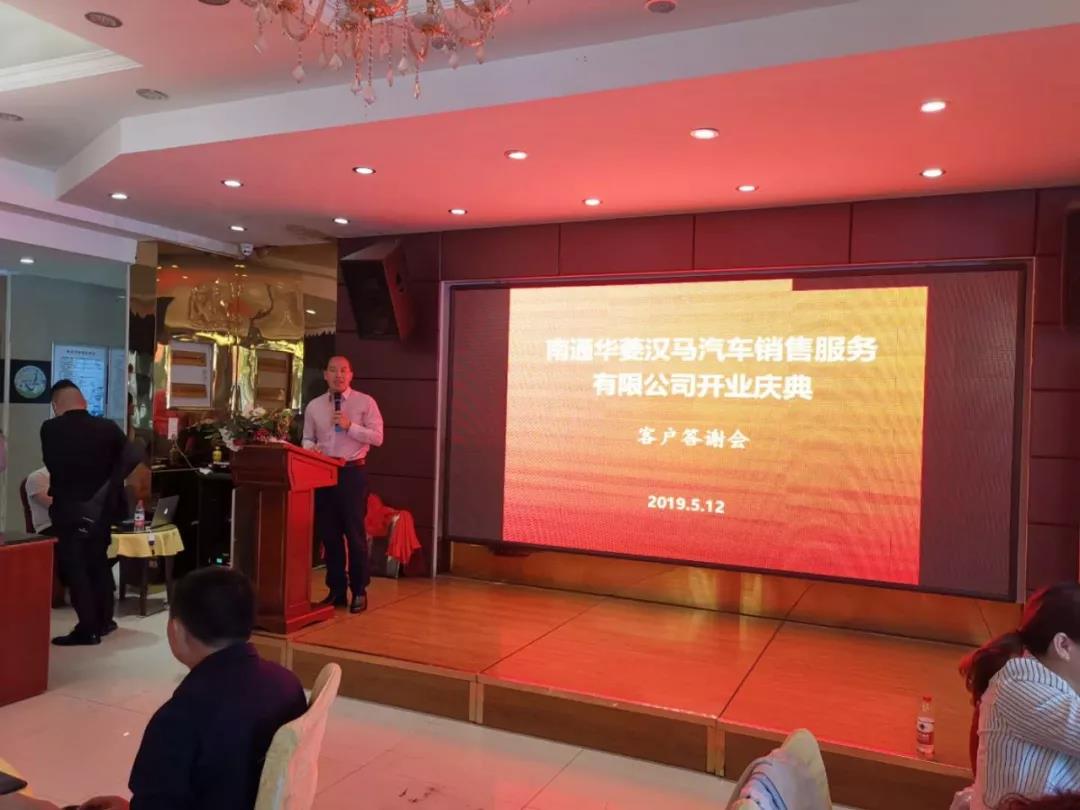 推动销售服务一体化 南通华菱汉马服务站顺利开业 - 第2张