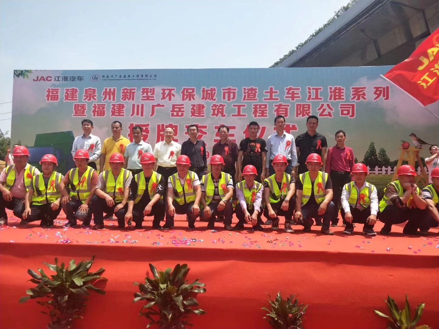 20台江淮新型城市渣土车顺利交车 助力建设美好泉州 - 第3张
