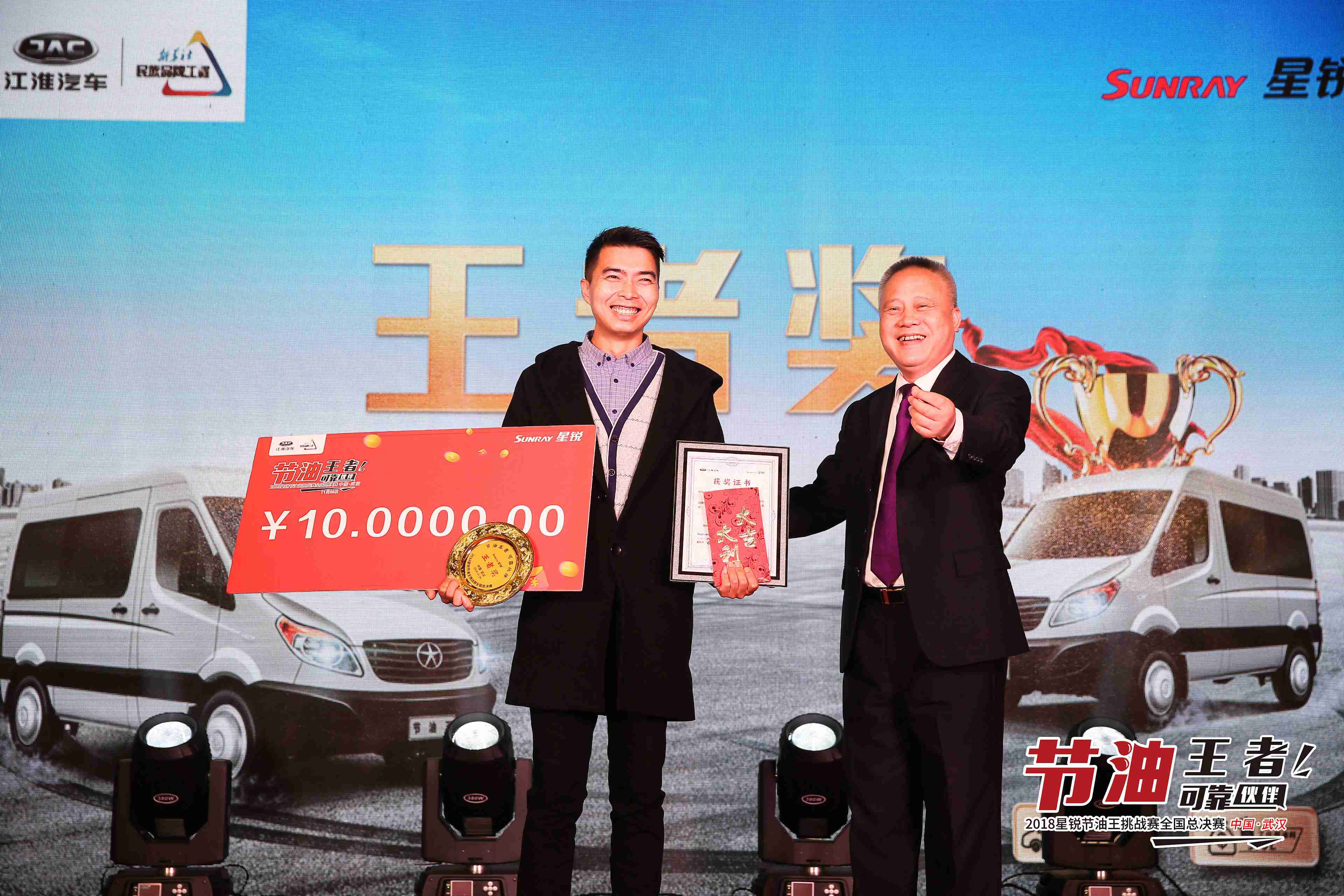 星锐节油王上市周年庆,钜惠狂欢多重豪礼任意选 - 第4张 - 提加商用车网 星锐节油王上市周年庆,钜惠狂欢多重豪礼任意选 - 第4张