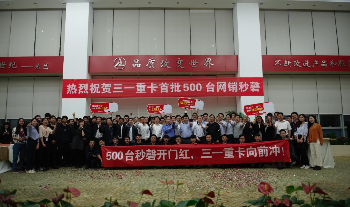 三一重卡上市一周年,在热销12000台背后,到底有什么营销秘诀? - 第2张 - 提加商用车网 三一重卡上市一周年,在热销12000台背后,到底有什么营销秘诀? - 第2张