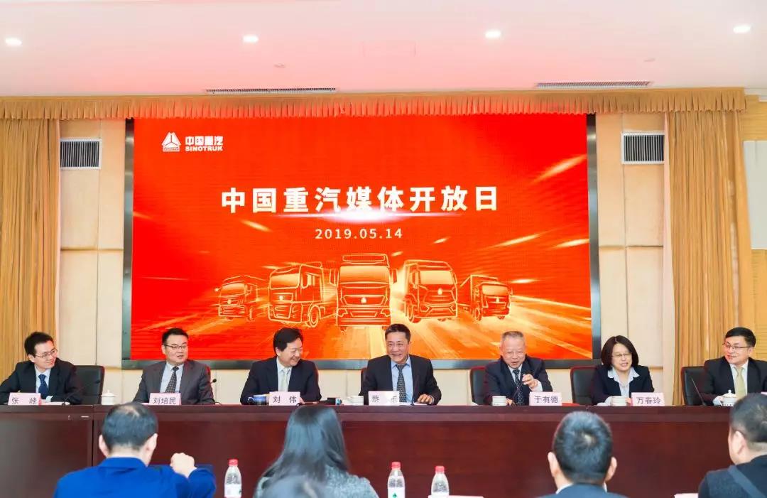 对外公布一系列改革成果,中国重汽举行媒体开放日主题活动