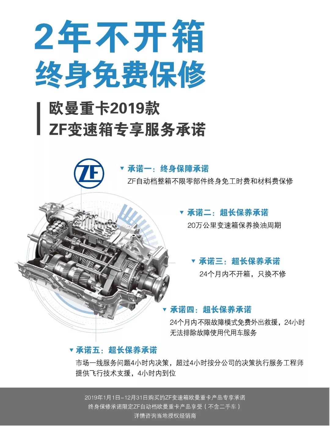 百公里节油2-3升一年省3万元,欧曼EST2019款冷链之星亮相亚洲国际冷链物流与技术装备展览会 - 第5张 - 提加商用车网 百公里节油2-3升一年省3万元,欧曼EST2019款冷链之星亮相亚洲国际冷链物流与技术装备展览会 - 第5张