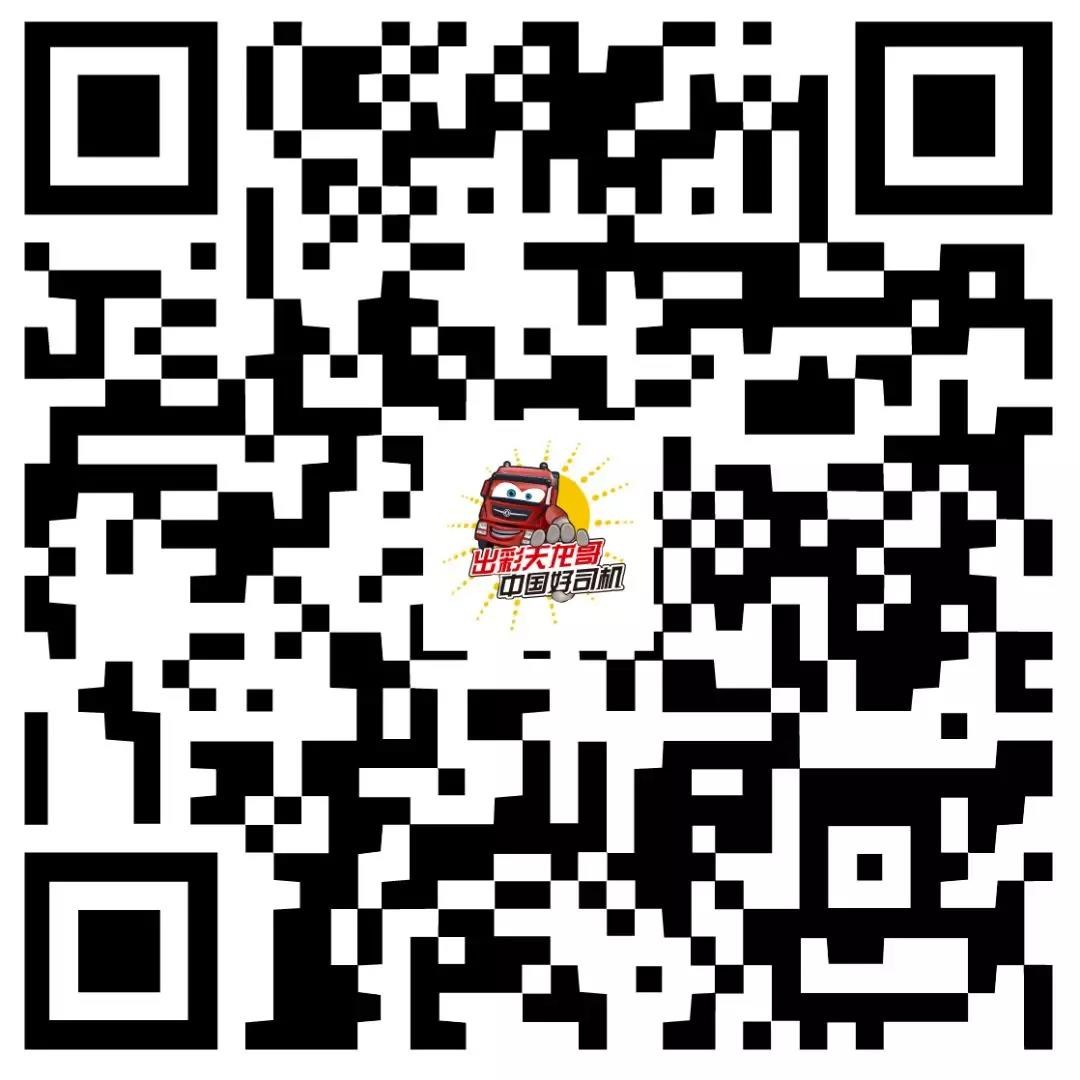 “出彩天龙哥工程组“比赛首站告捷，谁是运城车神？ - 第5张