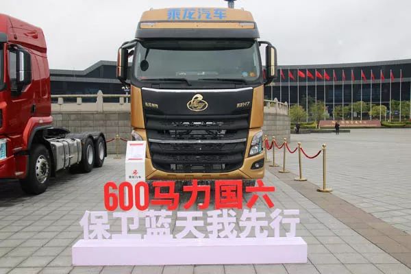 迈进“6”时代——搭载玉柴国六600马力,乘龙H7 2019款助你666! - 第1张 - 提加商用车网 迈进“6”时代——搭载玉柴国六600马力,乘龙H7 2019款助你666! - 第1张