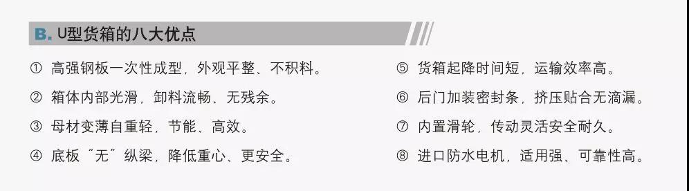把脉行业症结 华菱城市渣土车的这几点优势你了解吗 - 第5张 - 提加商用车网 把脉行业症结 华菱城市渣土车的这几点优势你了解吗 - 第5张
