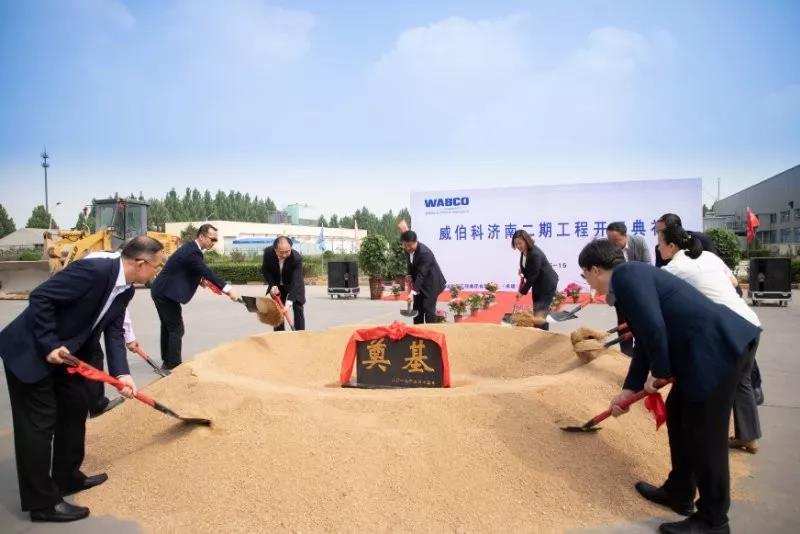 威伯科济南扩建工程启动,助力本地创新和产品本土化 - 第2张 - 提加商用车网 威伯科济南扩建工程启动,助力本地创新和产品本土化 - 第2张