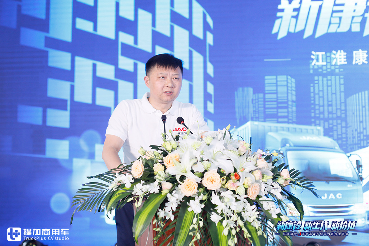 迈入新康铃时代,江淮康铃发布全新J系及国六新品 - 第1张 - 提加商用车网 迈入新康铃时代,江淮康铃发布全新J系及国六新品 - 第1张